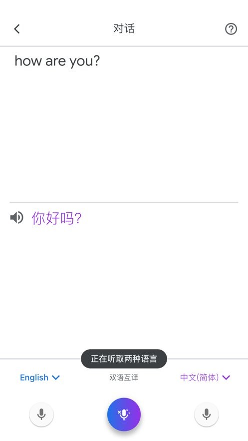 谷歌翻译下载 v10.6.22.871858386.2-release 0