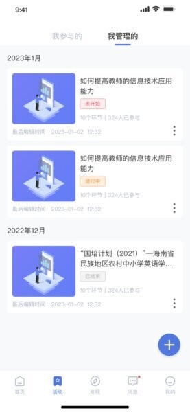 云继教网下载 v1.4.8 0