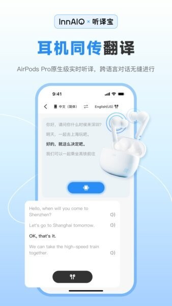 听译宝下载 v1.6.0 0