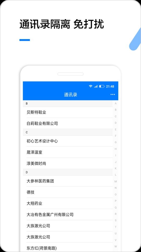 企业名录下载 v3.2.03 0