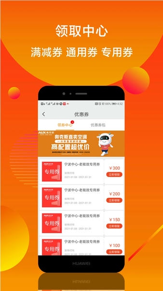 小奥直卖下载 v4.121.1 1