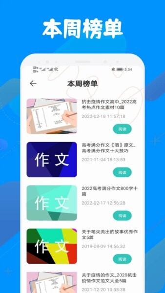 中小学智慧云平台下载 v1.9 0