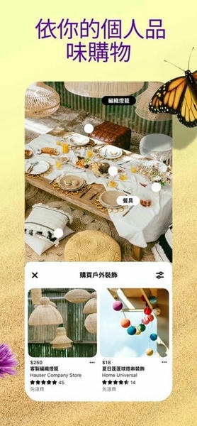 pinterest下载 v14.7.0 1