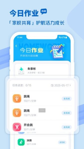 沩来下载 v2.4.23 3