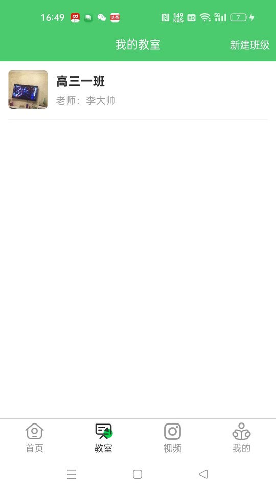 江音统教下载 v3.1.1 1