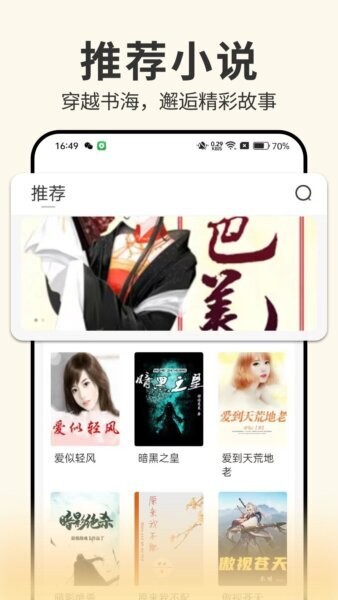 开源小说下载 v1.0.4 0