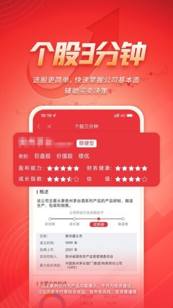 湘财智盈下载 v3.2.0 3