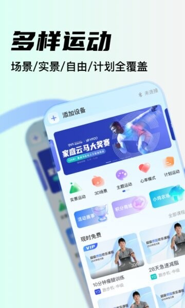 YPOOFIT下载 v2.2.6 0
