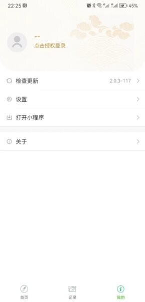 妙玄奇门下载 v2.0.3 3