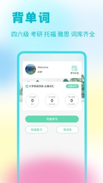 资小料下载 v2.3.022