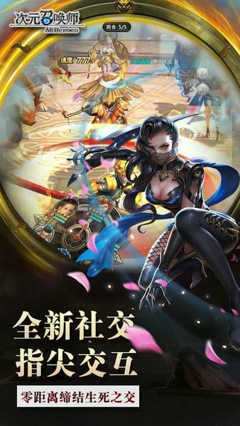 次元召唤师下载 v2.0.3 1