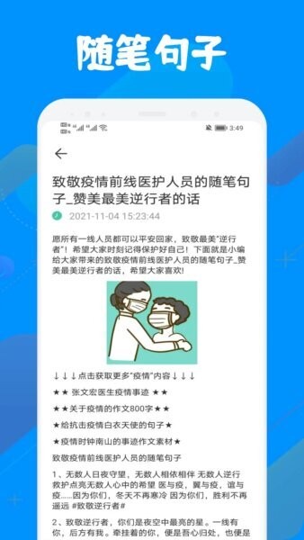 中小学智慧云平台下载 v1.9 1