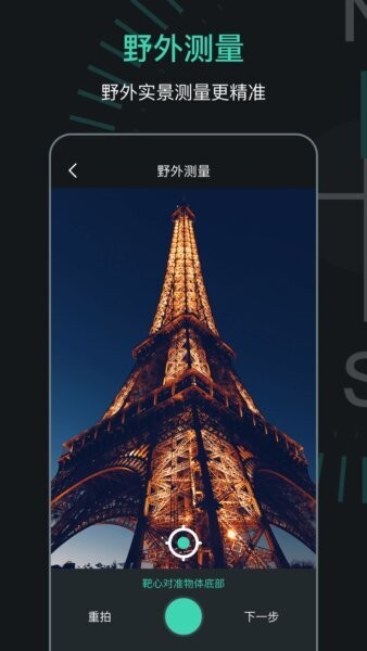 定位指南针下载 v6.5.35 1