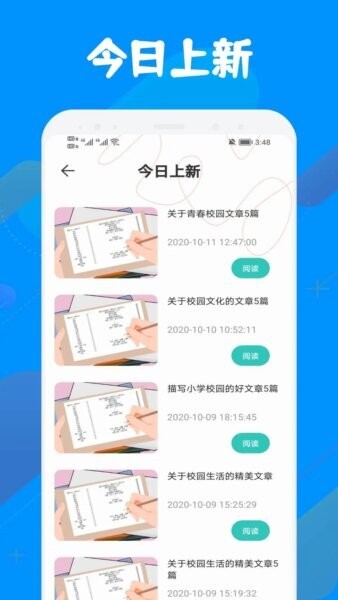 中小学智慧云平台下载 v1.9 3