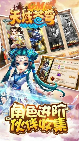 天域苍穹下载 v1.1 1