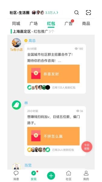 小飞信下载 v2.1.10 1