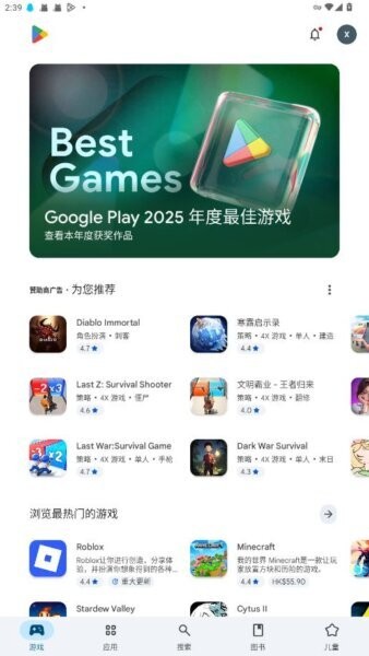 Google Play Store下载 v50.0.24-29 0