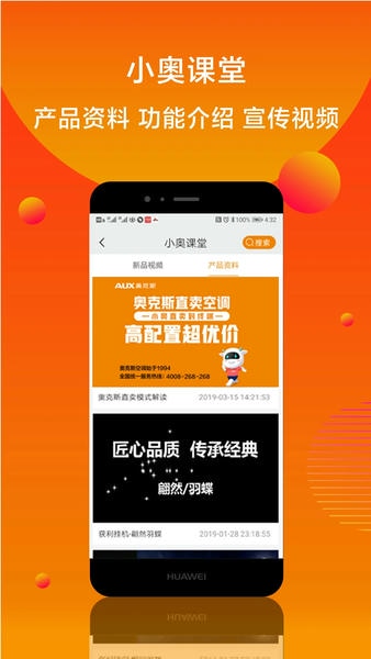 小奥直卖下载 v4.121.1 2