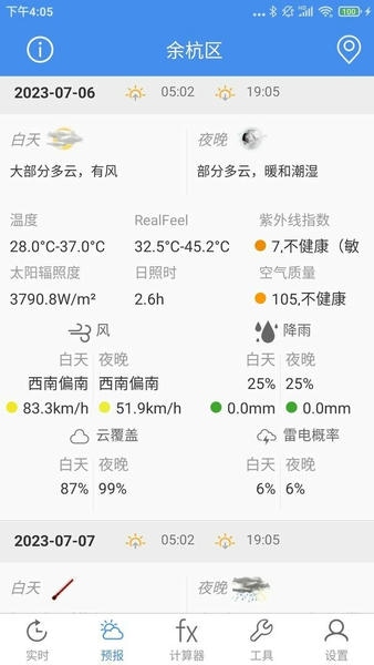 气象计算下载 v4.3 0