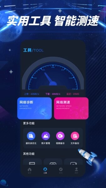 易上网云掌柜下载 v1.1.5 1