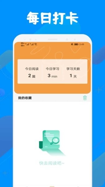 中小学智慧云平台下载 v1.9 2