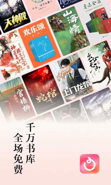 红果免费短剧下载 v6.5.9.32 4