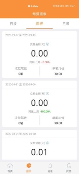 陇e付下载 v1.6.0 2