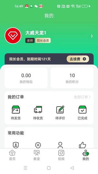 江音统教下载 v3.1.1 2
