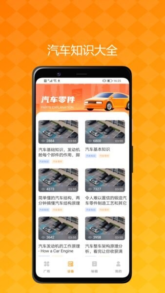 肽马星下载 v1.0.4 0