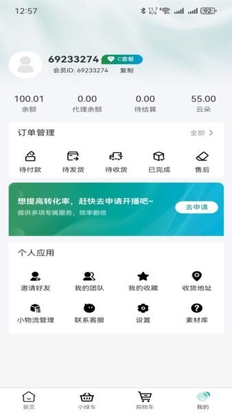 御殊坊下载 v2.13.63