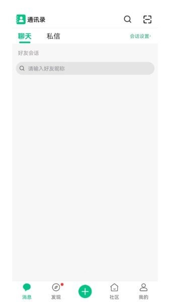 小飞信下载 v2.1.10 0