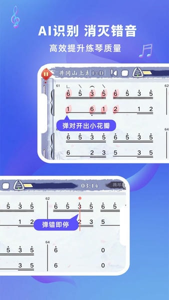 易古筝智能陪练下载 v3.0.3 0