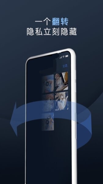 万能隐私计算器下载 v3.0.0.15 1