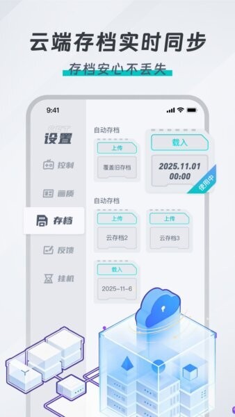 OKK云电脑下载 v1.2.0 4