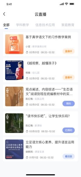 云继教网下载 v1.4.8 2