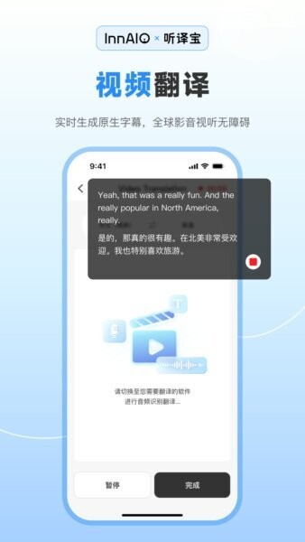 听译宝下载 v1.6.0 3