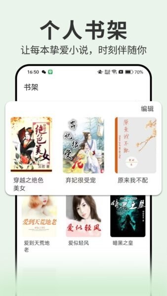 开源小说下载 v1.0.4 1