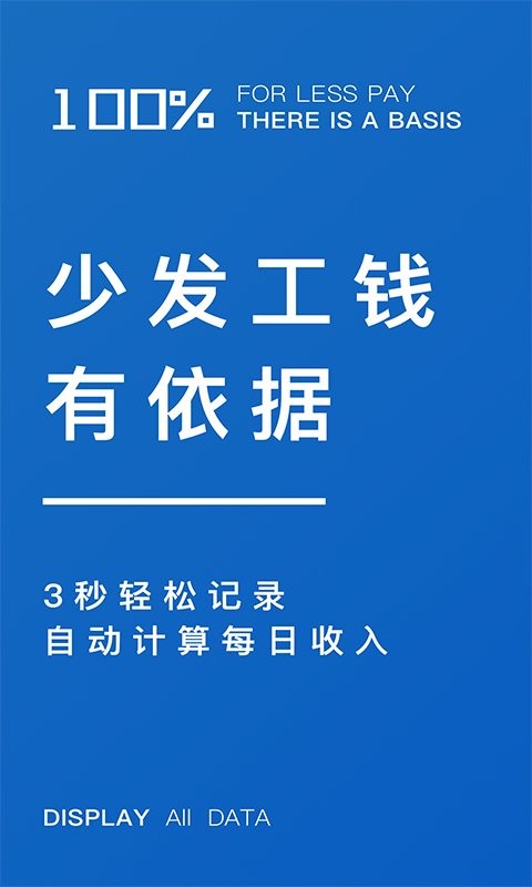轻松计件下载 v7.1.6 0