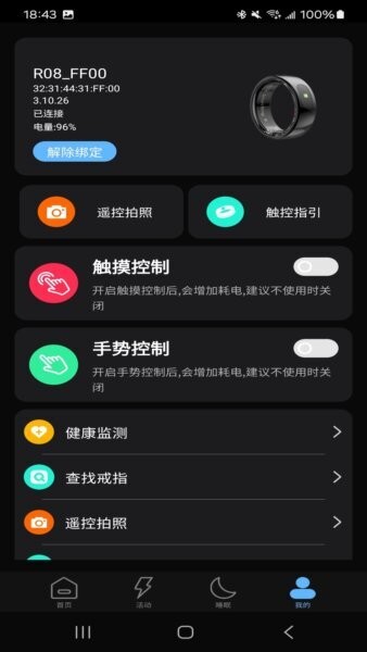 QRing下载 v1.0.1.108 2
