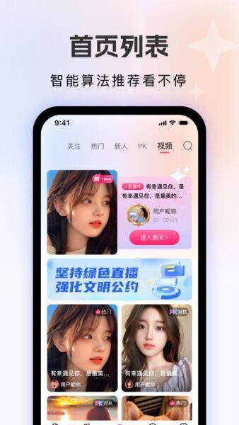 飙音下载 v1.6.880