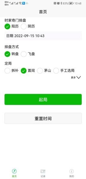 妙玄奇门下载 v2.0.3 0
