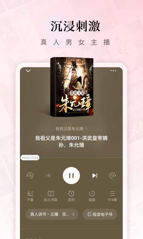 红果免费短剧下载 v6.5.9.32 3