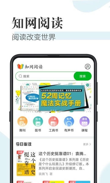 知网阅读下载 v1.8.10 0