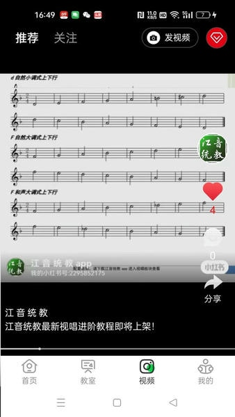 江音统教下载 v3.1.1 0