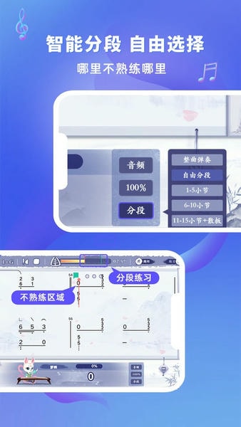 易古筝智能陪练下载 v3.0.3 3