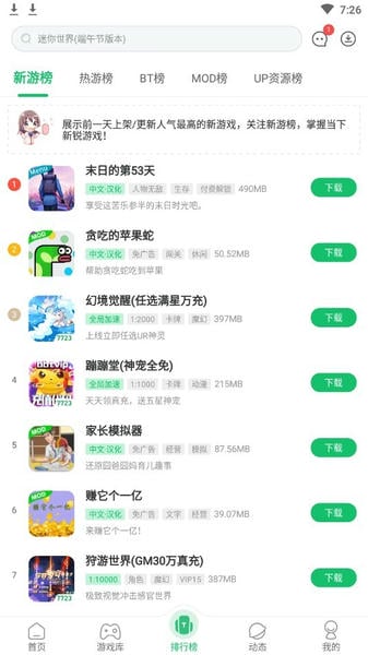 7723盒子下载 v5.7.5 2