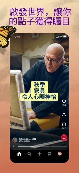 pinterest下载 v14.7.0 0