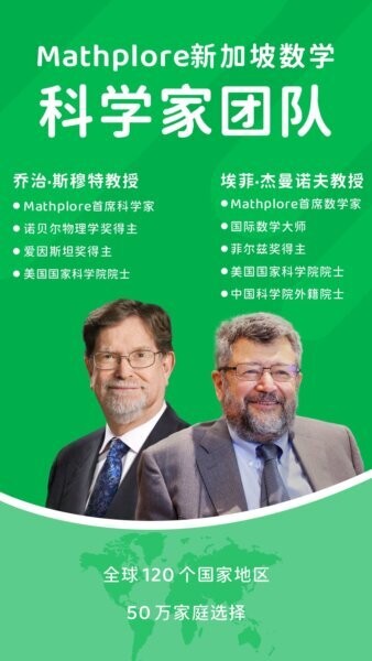 Mathplore Connect学生端下载 v1.8.7 4