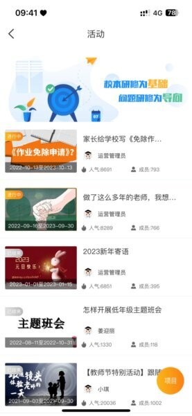 云继教网下载 v1.4.8 3