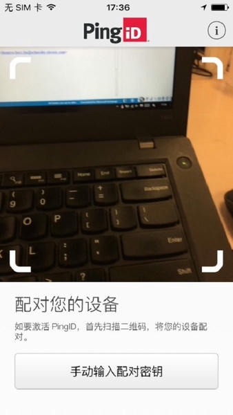 PingID下载 v3.5.3 2